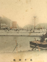 Antique Japanese Postcard Military Navy Ship Takachiho Cruiser Paper Color PC87