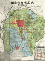 Antique Japanese Postcard Nagoya District Map C1920 Shops Industry Housing PC114