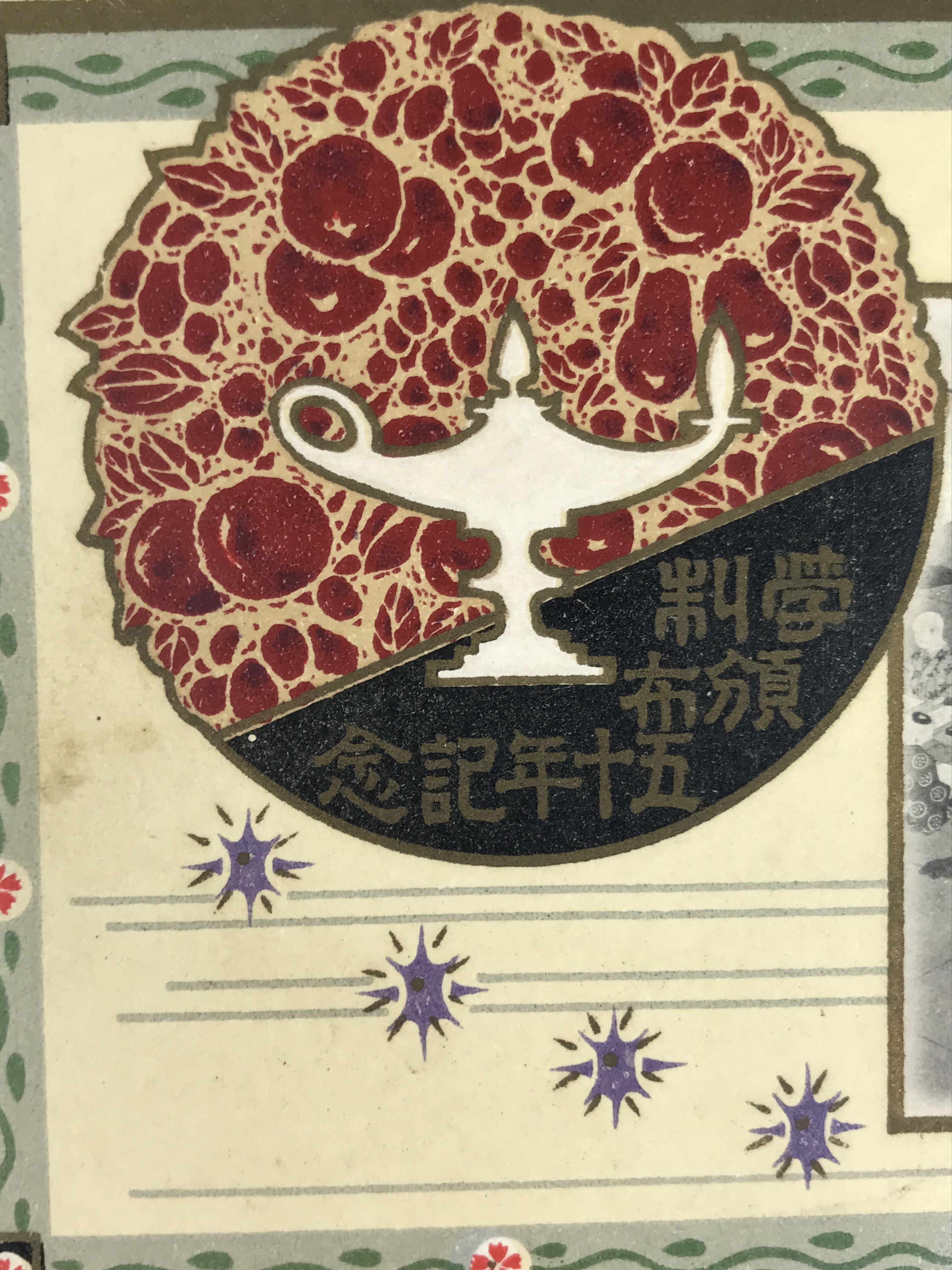 Antique Japanese Postcard Nagoya Education System 50 Years C1920 Color PC126