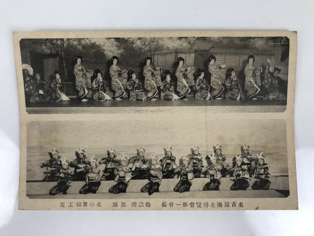 Antique Japanese Postcard Nagoya Health Exhibition C1920 Nihon Buyo Dance PC132