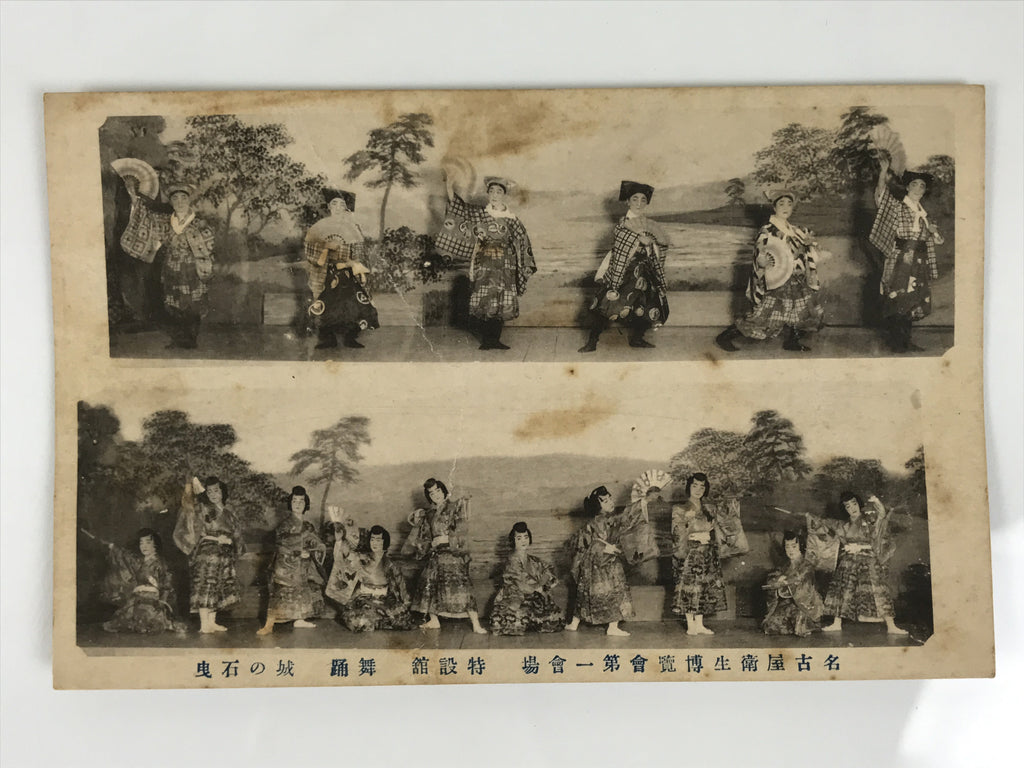 Antique Japanese Postcard Nagoya Health Exhibition C1920 Nihon Buyo Dance PC133