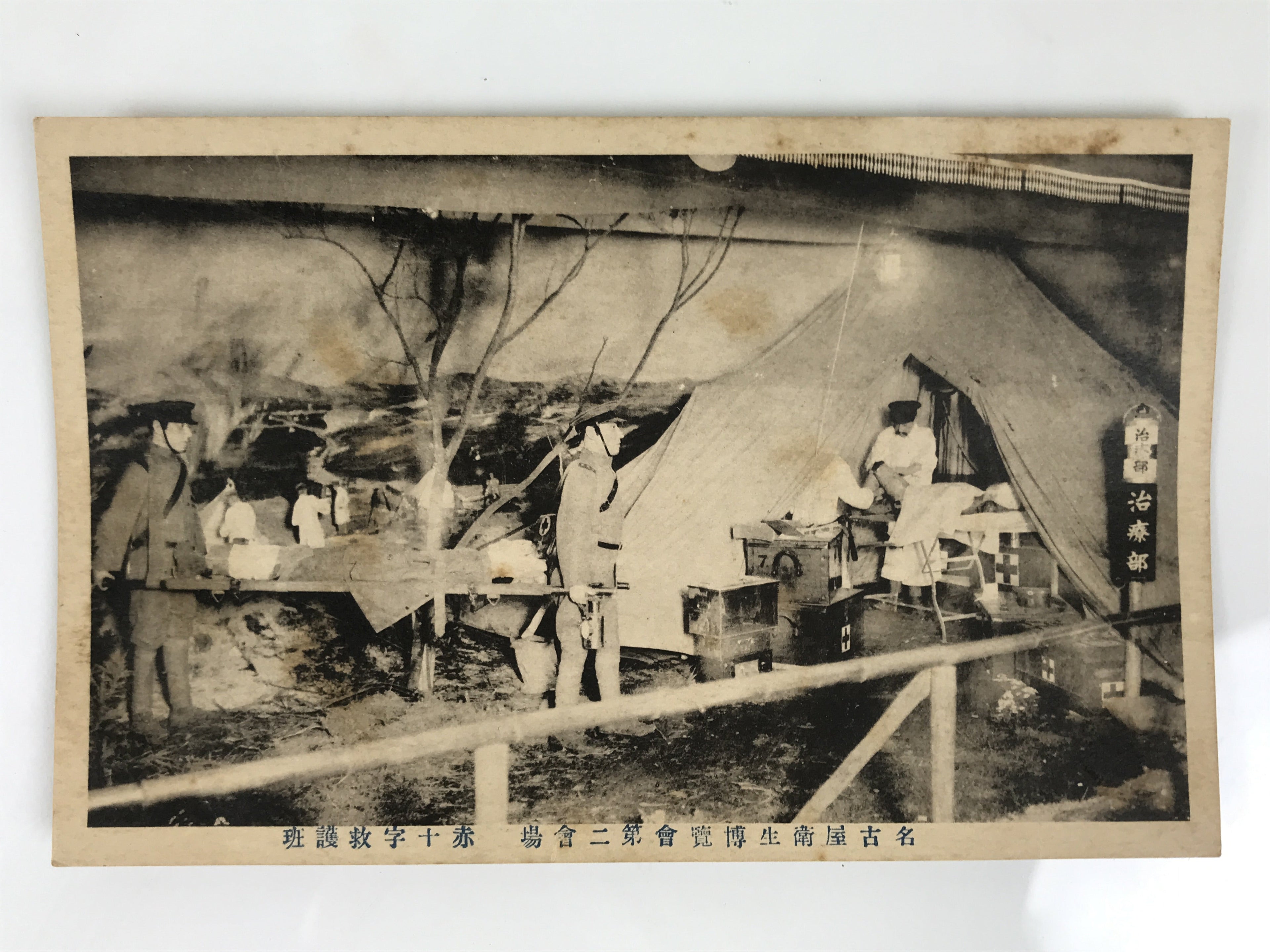 Antique Japanese Postcard Nagoya Health Exhibition C1920 Red Cross Panel PC130