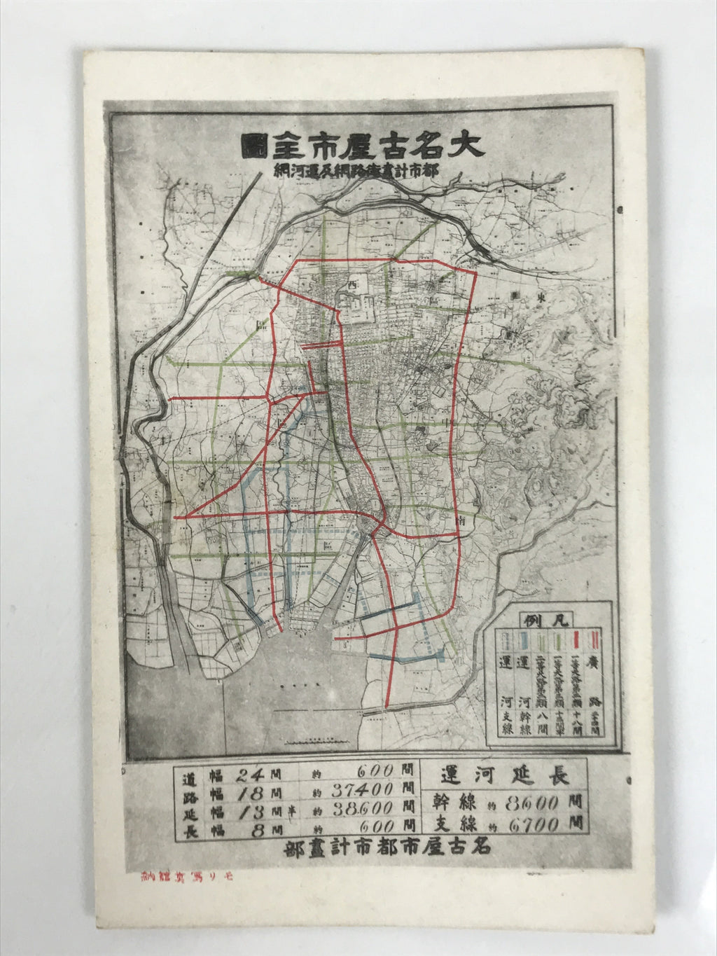 Antique Japanese Postcard Road Canal Network Nagoya C1920 Maps Color PC113