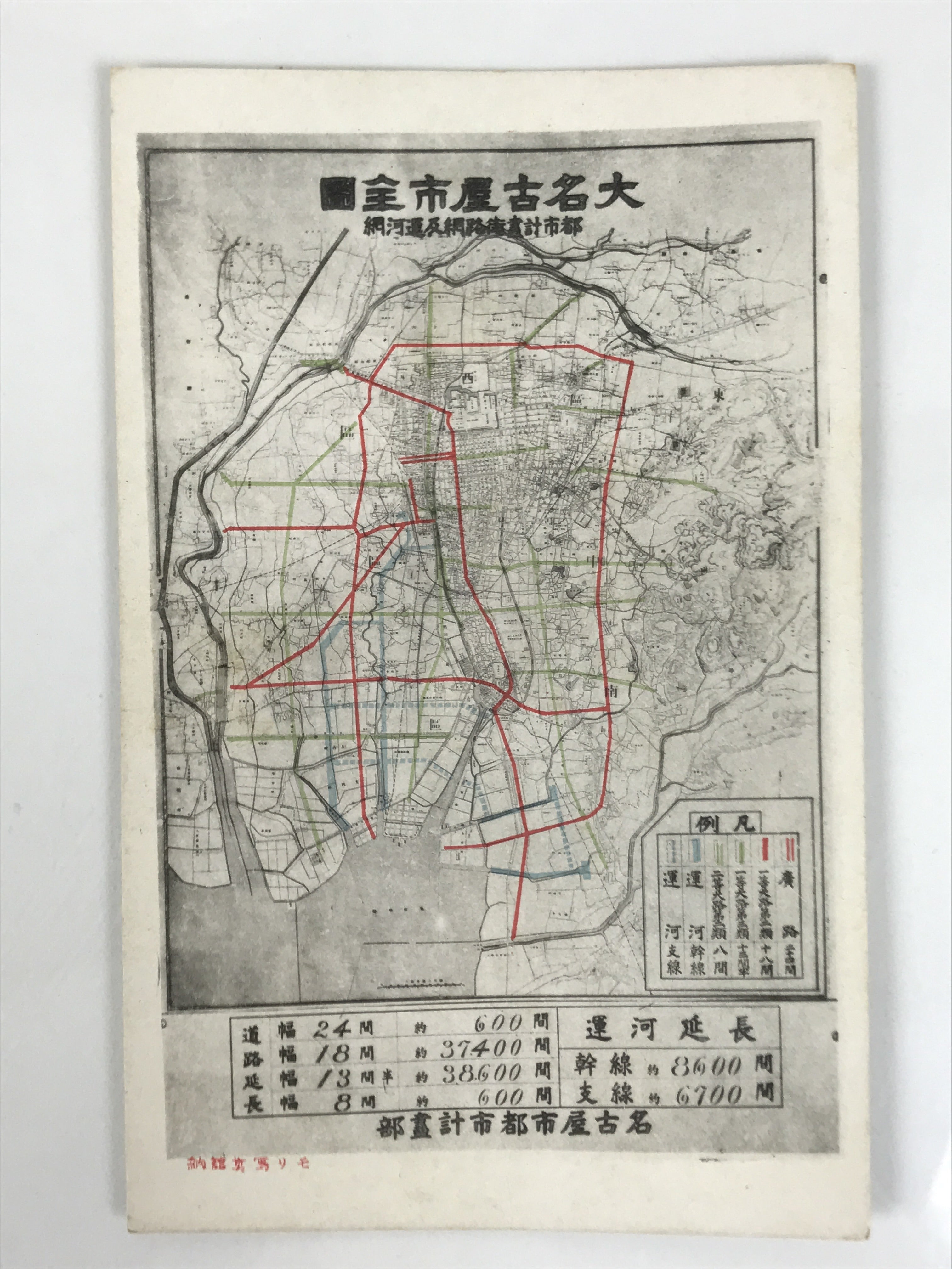 Antique Japanese Postcard Road Canal Network Nagoya C1920 Maps Color PC113