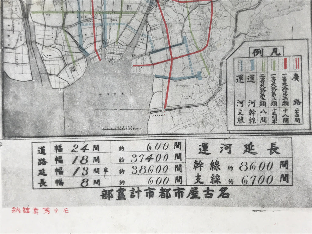 Antique Japanese Postcard Road Canal Network Nagoya C1920 Maps Color PC113