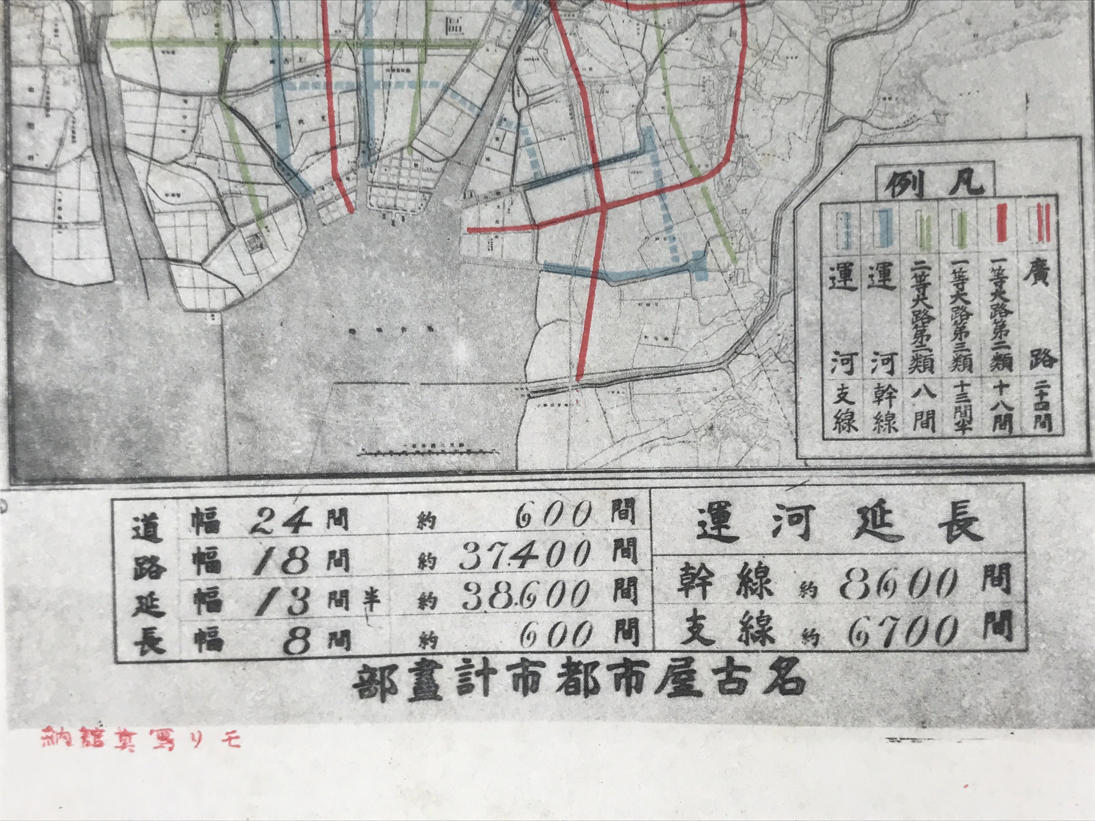 Antique Japanese Postcard Road Canal Network Nagoya C1920 Maps Color PC113