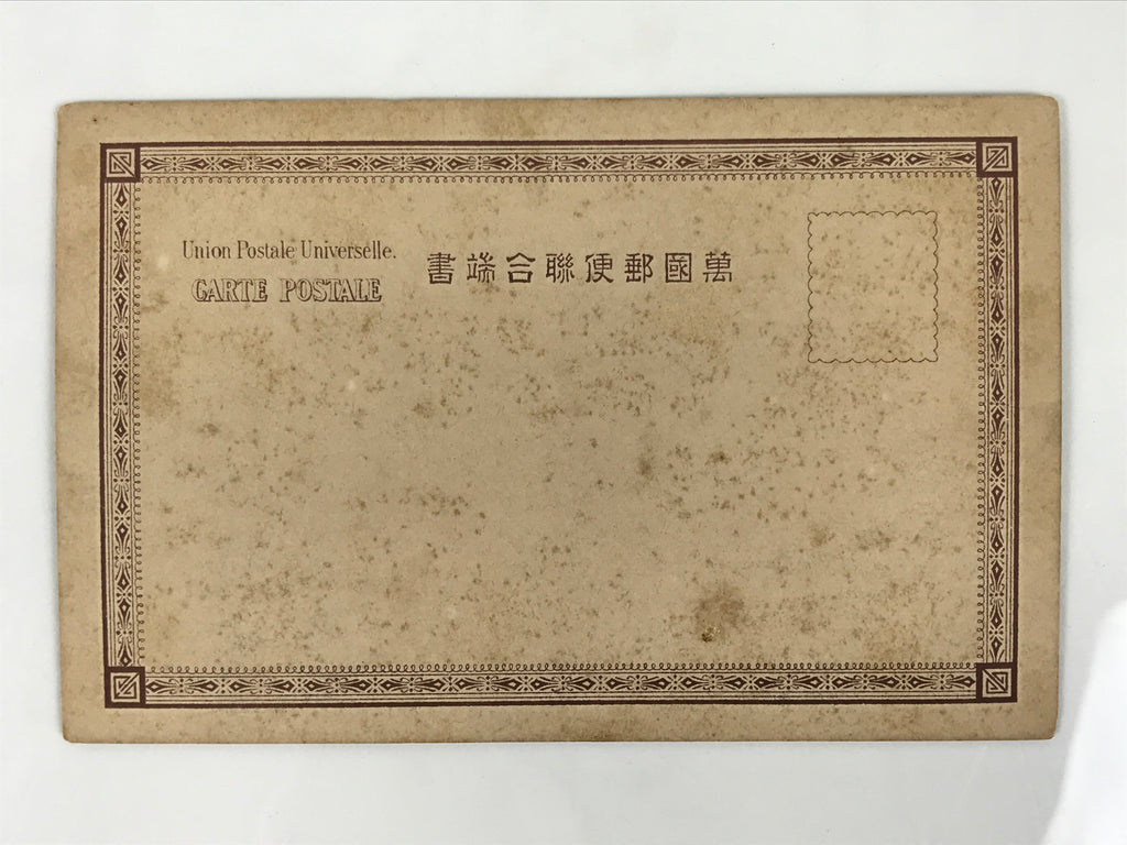 Antique Japanese Postcard Russo-Japanese War Naval Battle Paper Black Red PC81