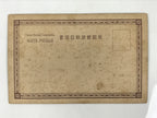Antique Japanese Postcard Russo-Japanese War Naval Battle Paper Black Red PC81