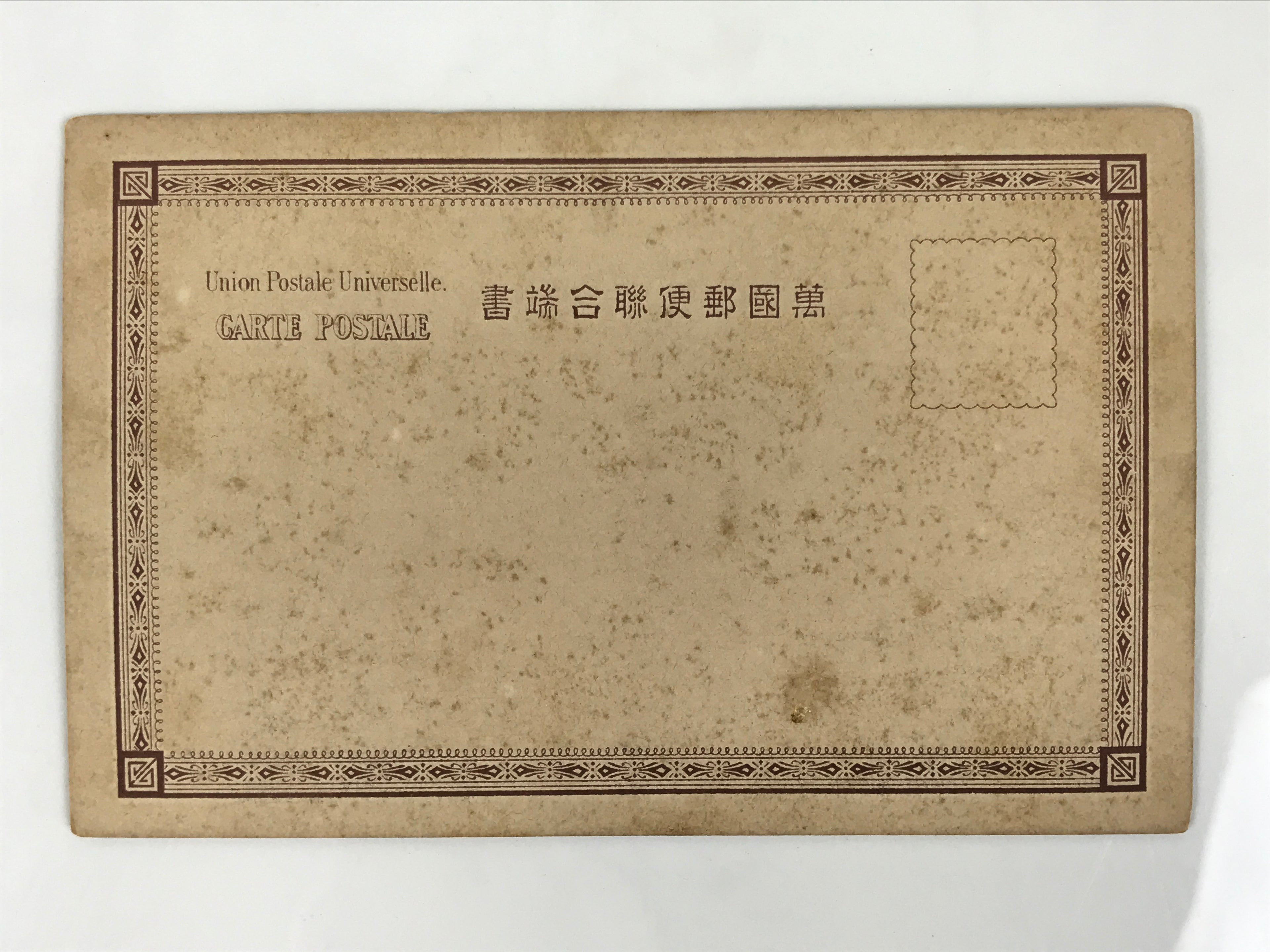 Antique Japanese Postcard Russo-Japanese War Naval Battle Paper Black Red PC81