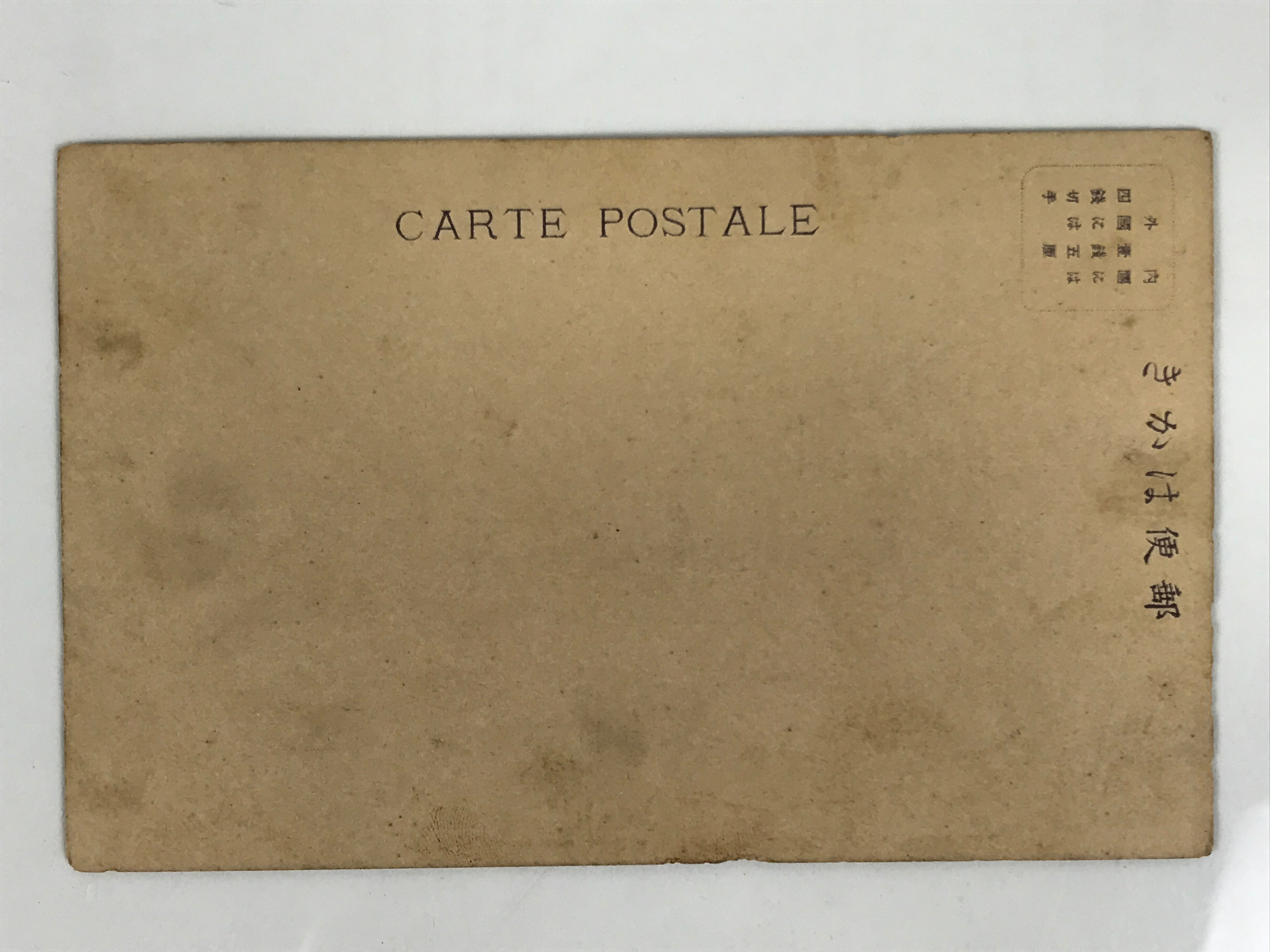 Antique Japanese Postcard Russo-Japanese War Naval Battle Paper Black Red PC83