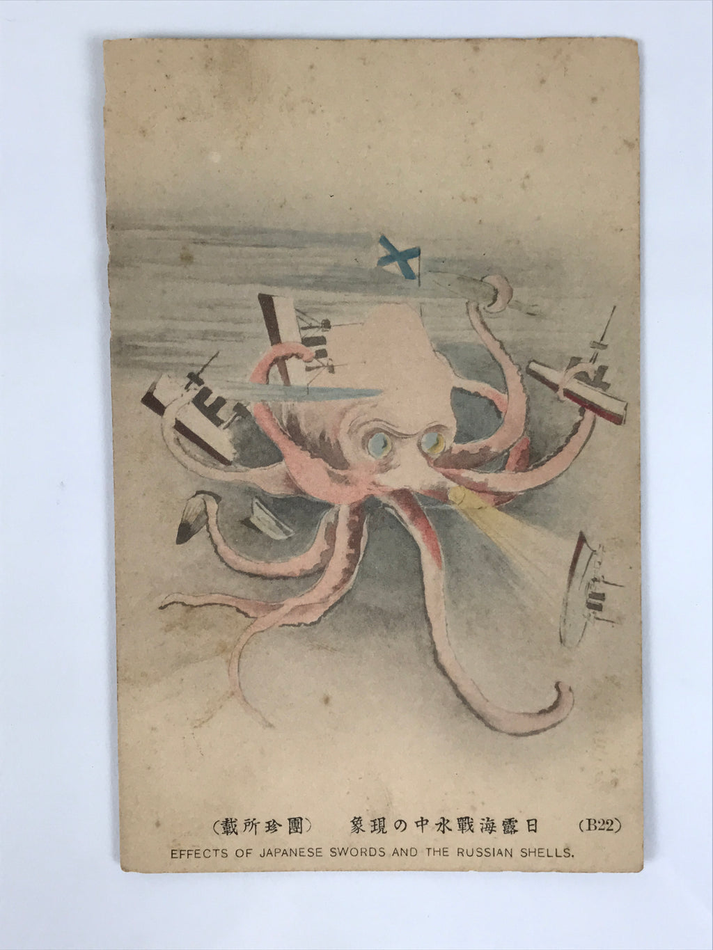 Antique Japanese Postcard Russo-Japanese War Port Arthur Parody Paper Color PC84