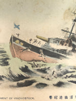 Antique Japanese Postcard Russo-Japanese War Vladivostok Battle Paper Color PC88
