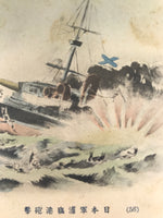 Antique Japanese Postcard Russo-Japanese War Vladivostok Battle Paper Color PC88