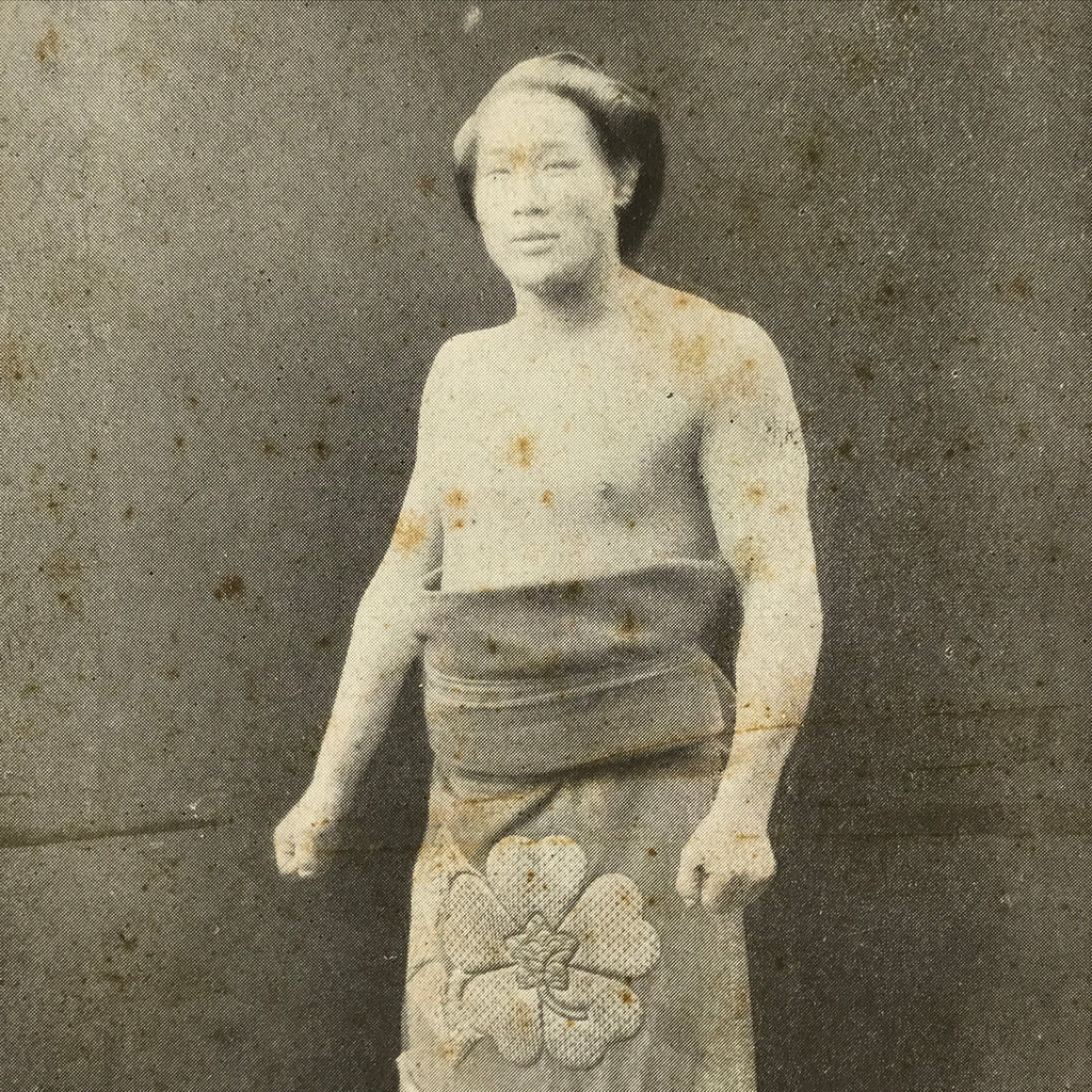 Antique Japanese Postcard Sumo Wrestler Asahibiki Nobuchika Black White PC93