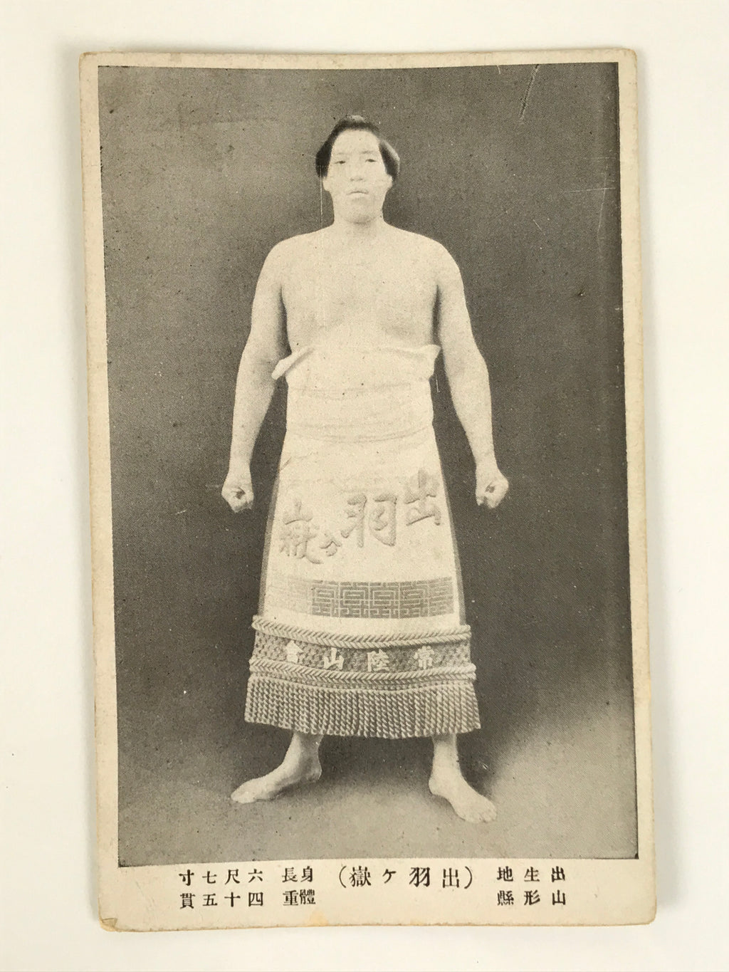 Antique Japanese Postcard Sumo Wrestler Dewagatake Bunjiro Black White PC107