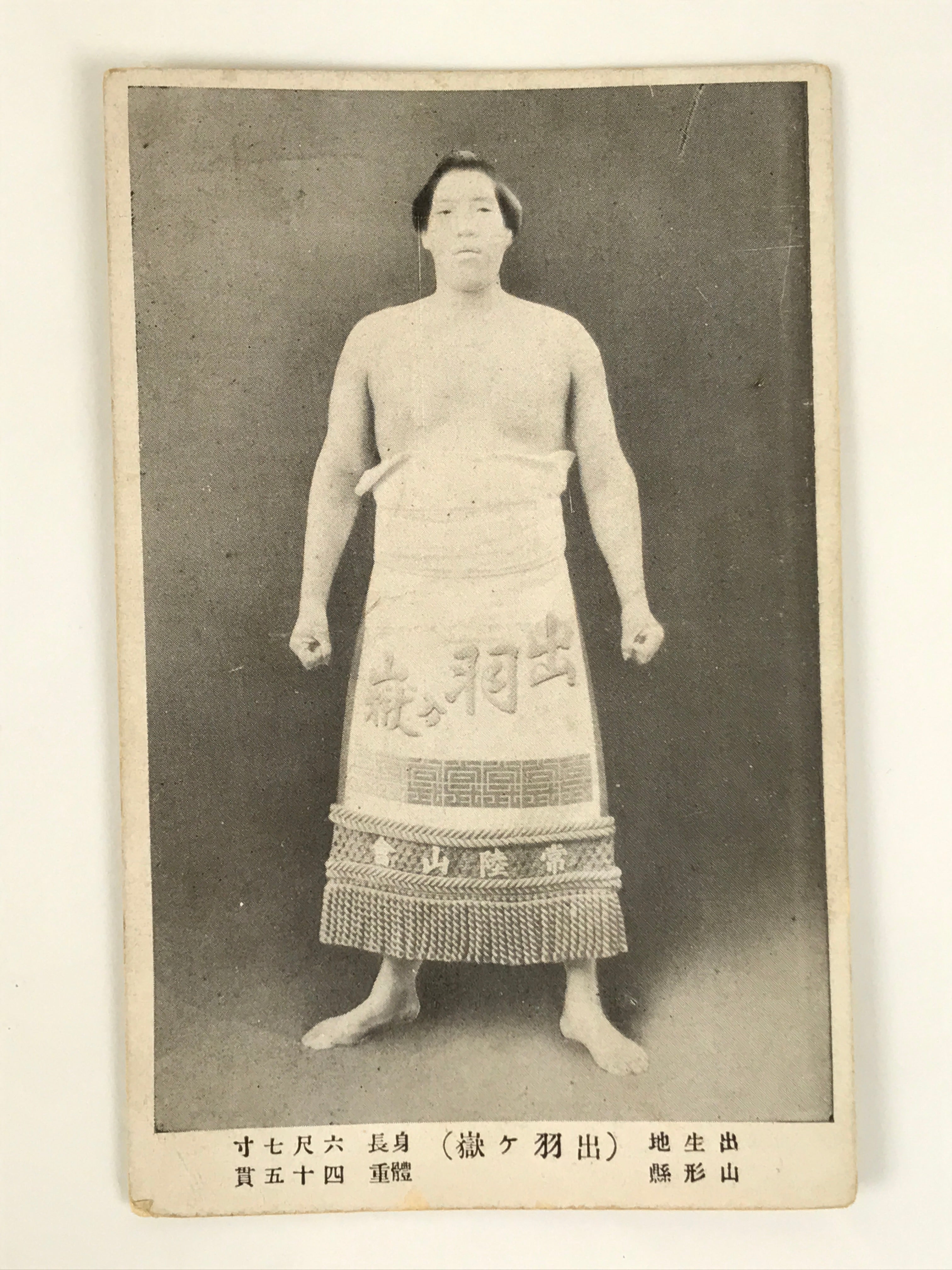 Antique Japanese Postcard Sumo Wrestler Dewagatake Bunjiro Black White PC107