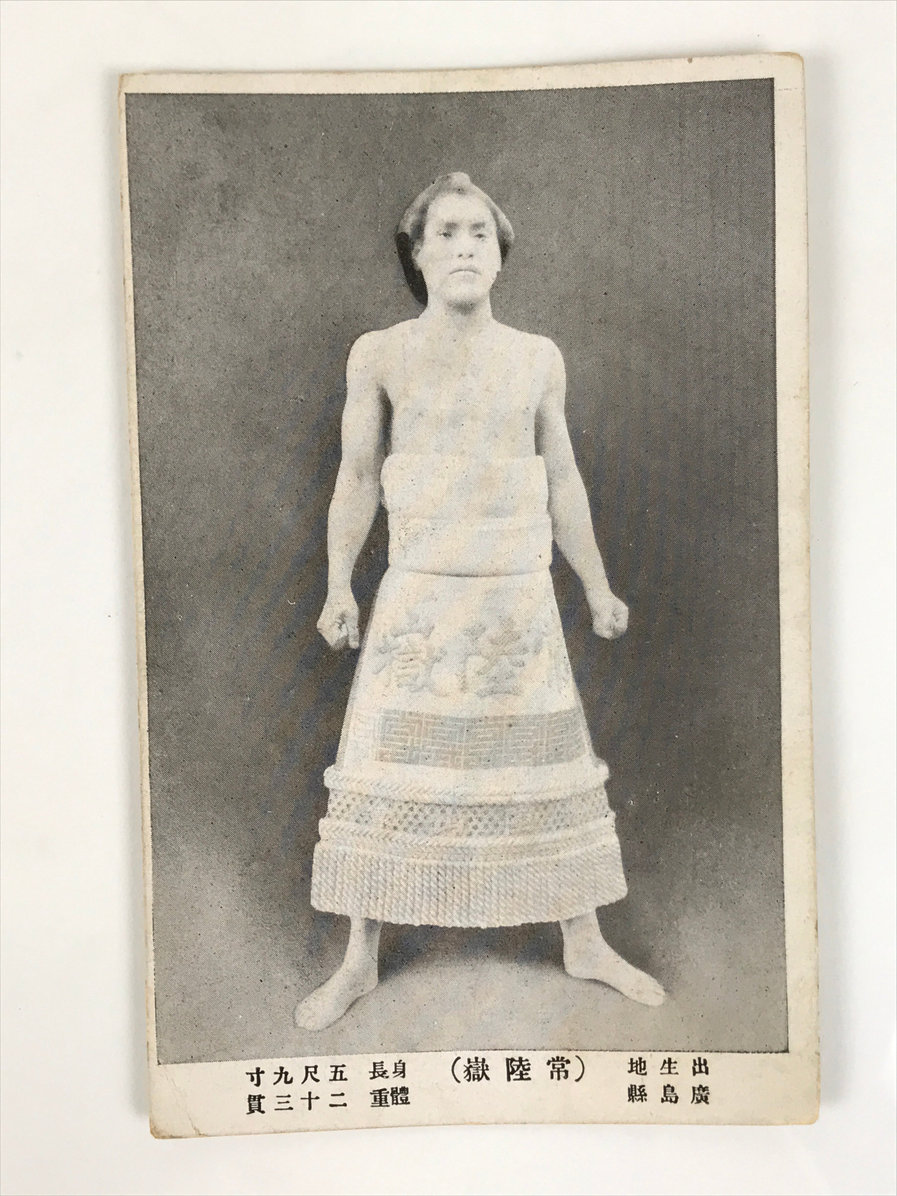 Antique Japanese Postcard Sumo Wrestler Hitachidake Riichi Black White PC99
