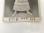 Antique Japanese Postcard Sumo Wrestler Hitachidake Riichi Black White PC99