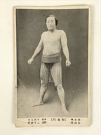 Antique Japanese Postcard Sumo Wrestler Imizugawa Kentaro Black White PC106