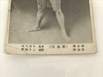 Antique Japanese Postcard Sumo Wrestler Imizugawa Kentaro Black White PC106