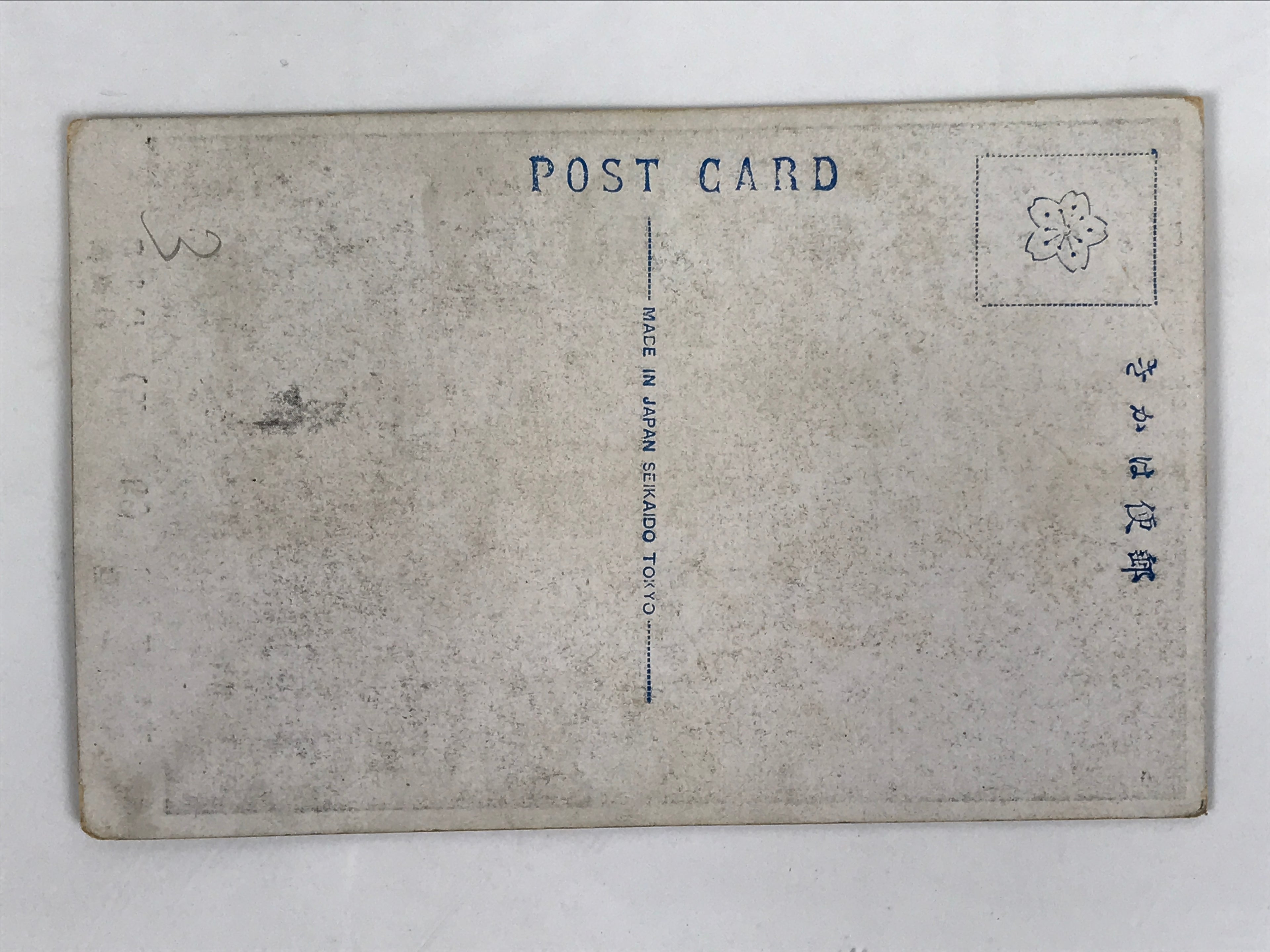 Antique Japanese Postcard Sumo Wrestler Kashiwayama Daigoro Black White PC110