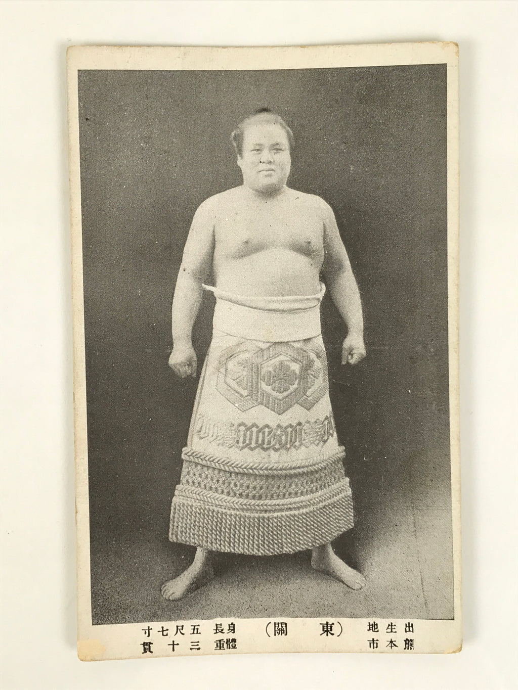 Antique Japanese Postcard Sumo Wrestler Kuragatake Tateemon Black White PC102