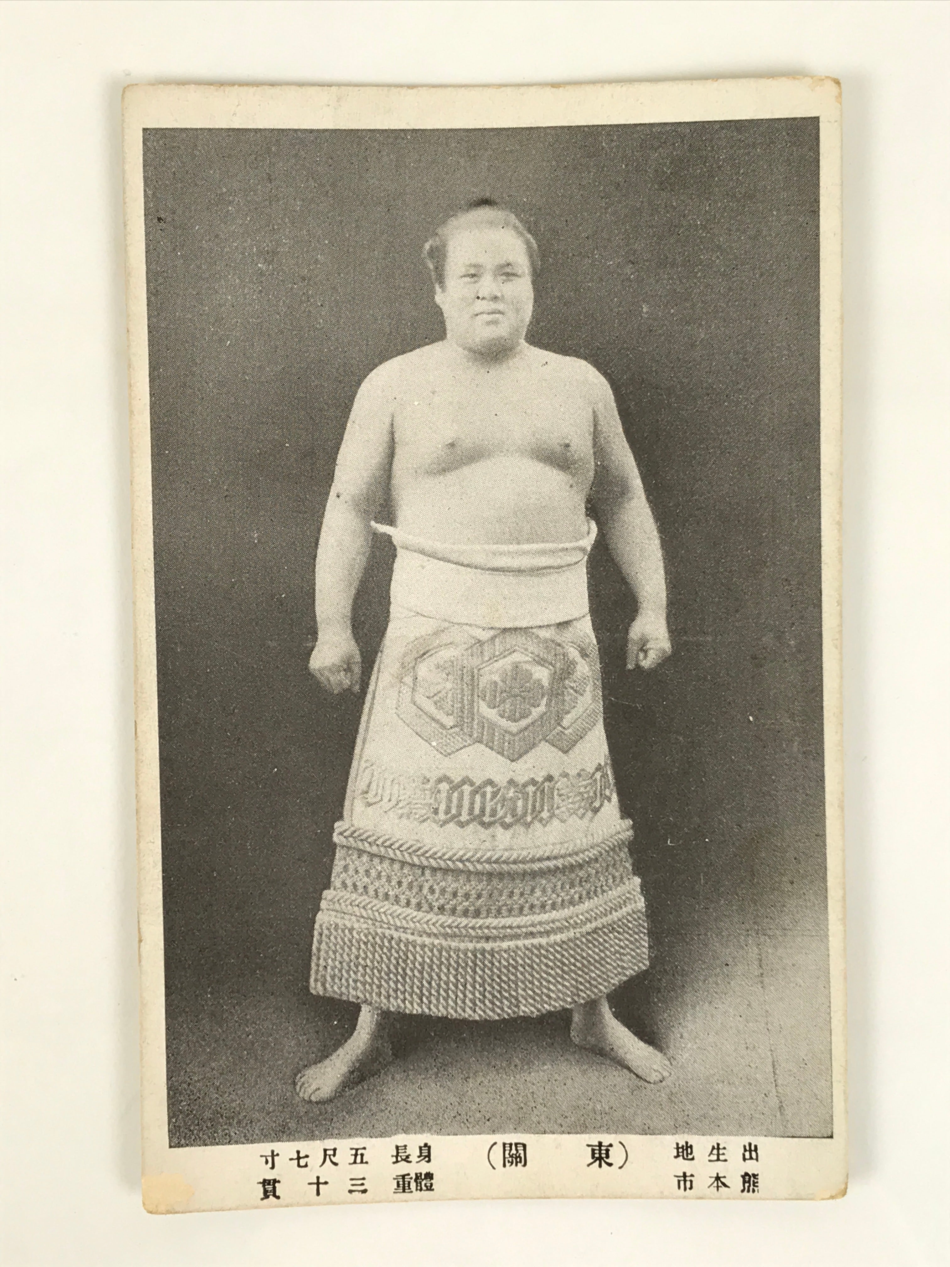 Antique Japanese Postcard Sumo Wrestler Kuragatake Tateemon Black White PC102