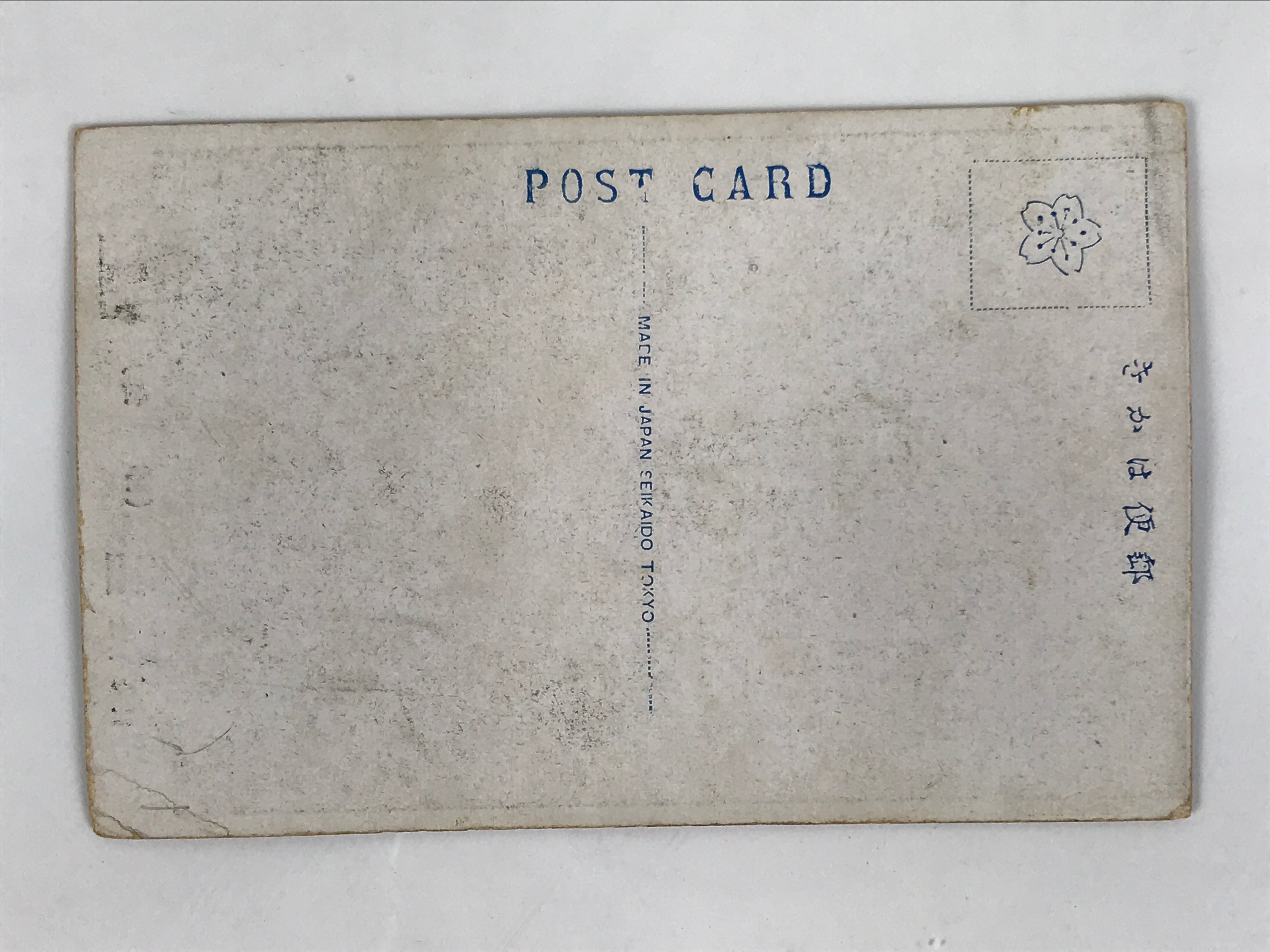Antique Japanese Postcard Sumo Wrestler Nishikinada Koji Black White PC103