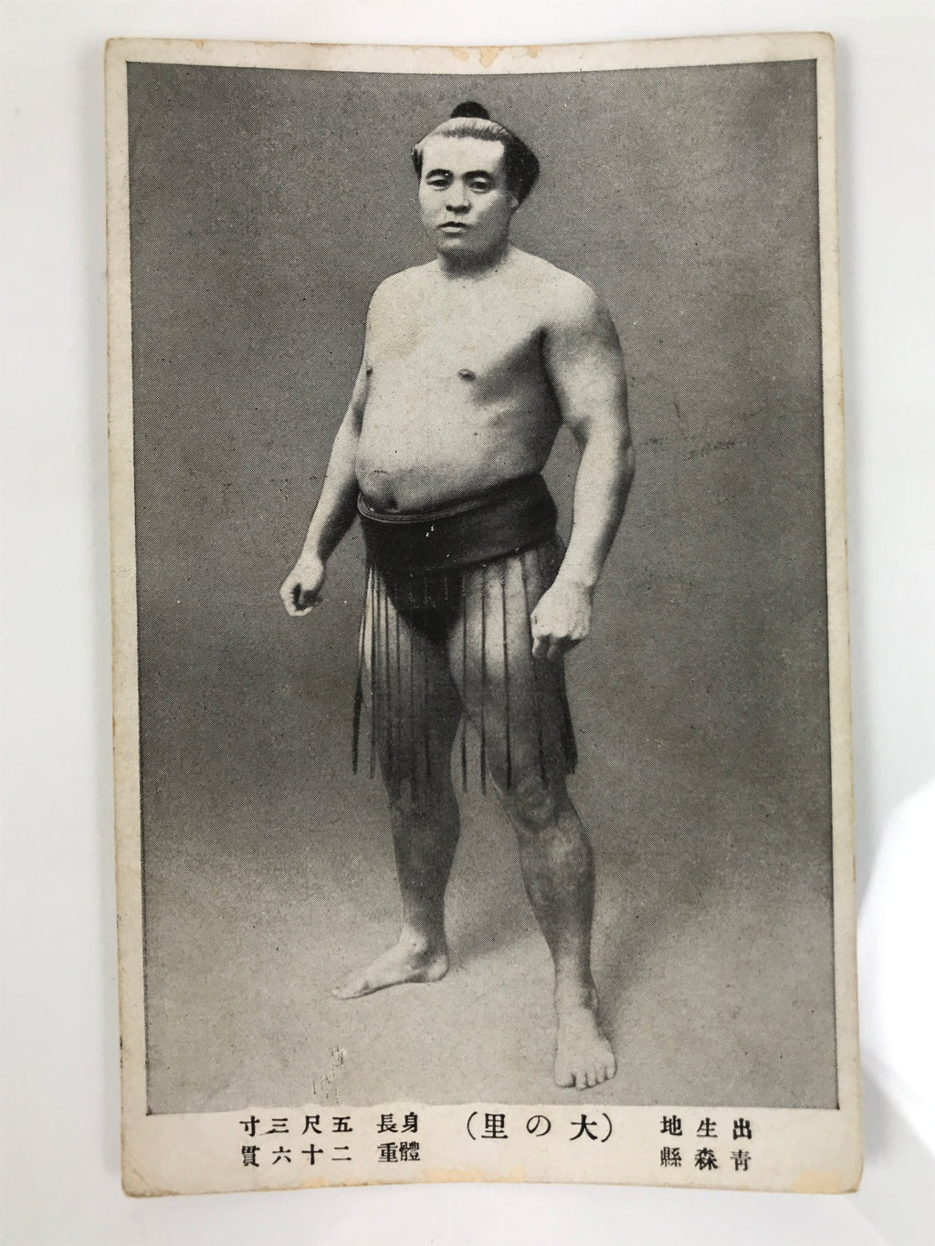 Antique Japanese Postcard Sumo Wrestler Oonosato Mansuke Paper Black White PC97