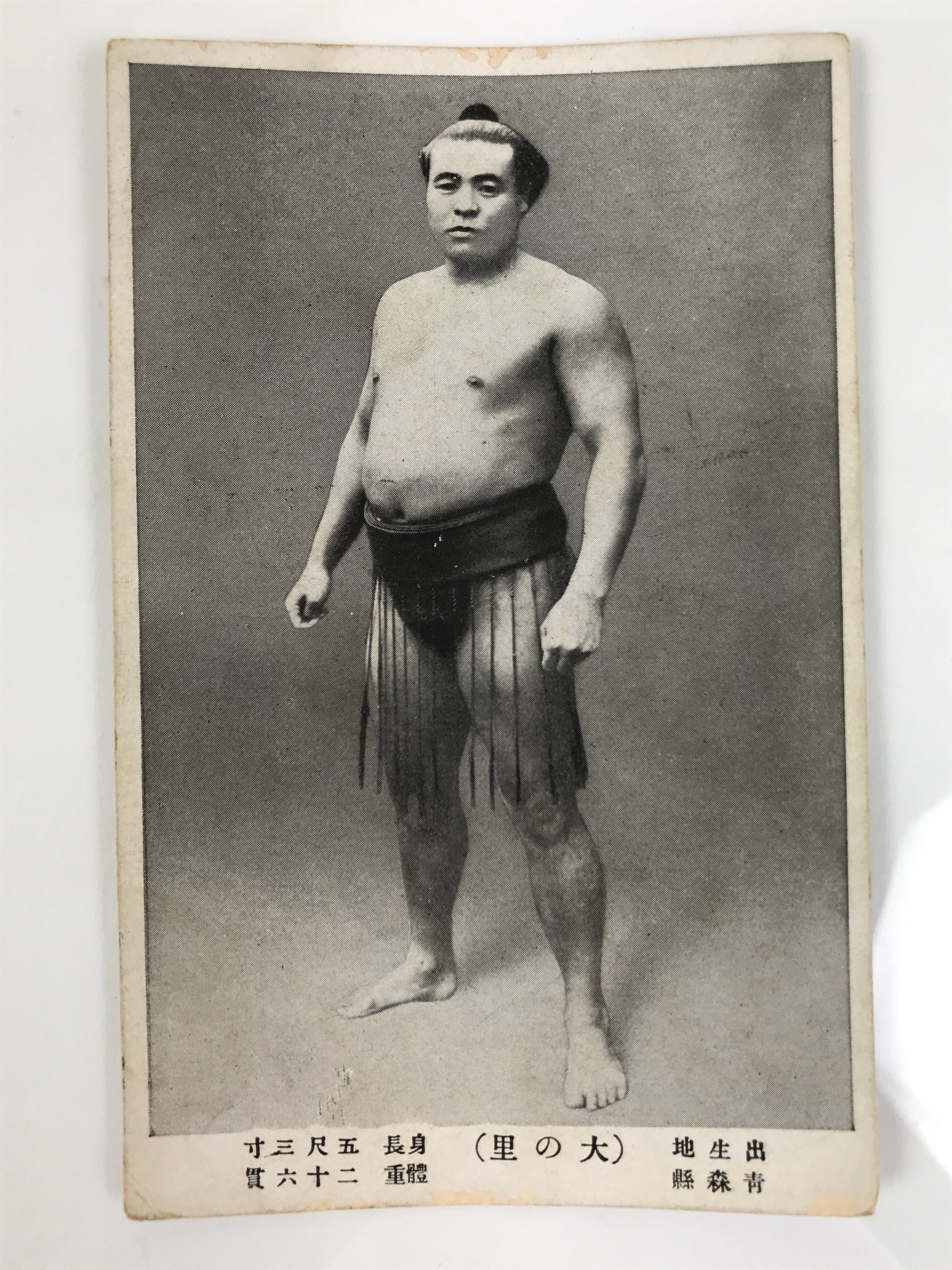 Antique Japanese Postcard Sumo Wrestler Oonosato Mansuke Paper Black White PC97