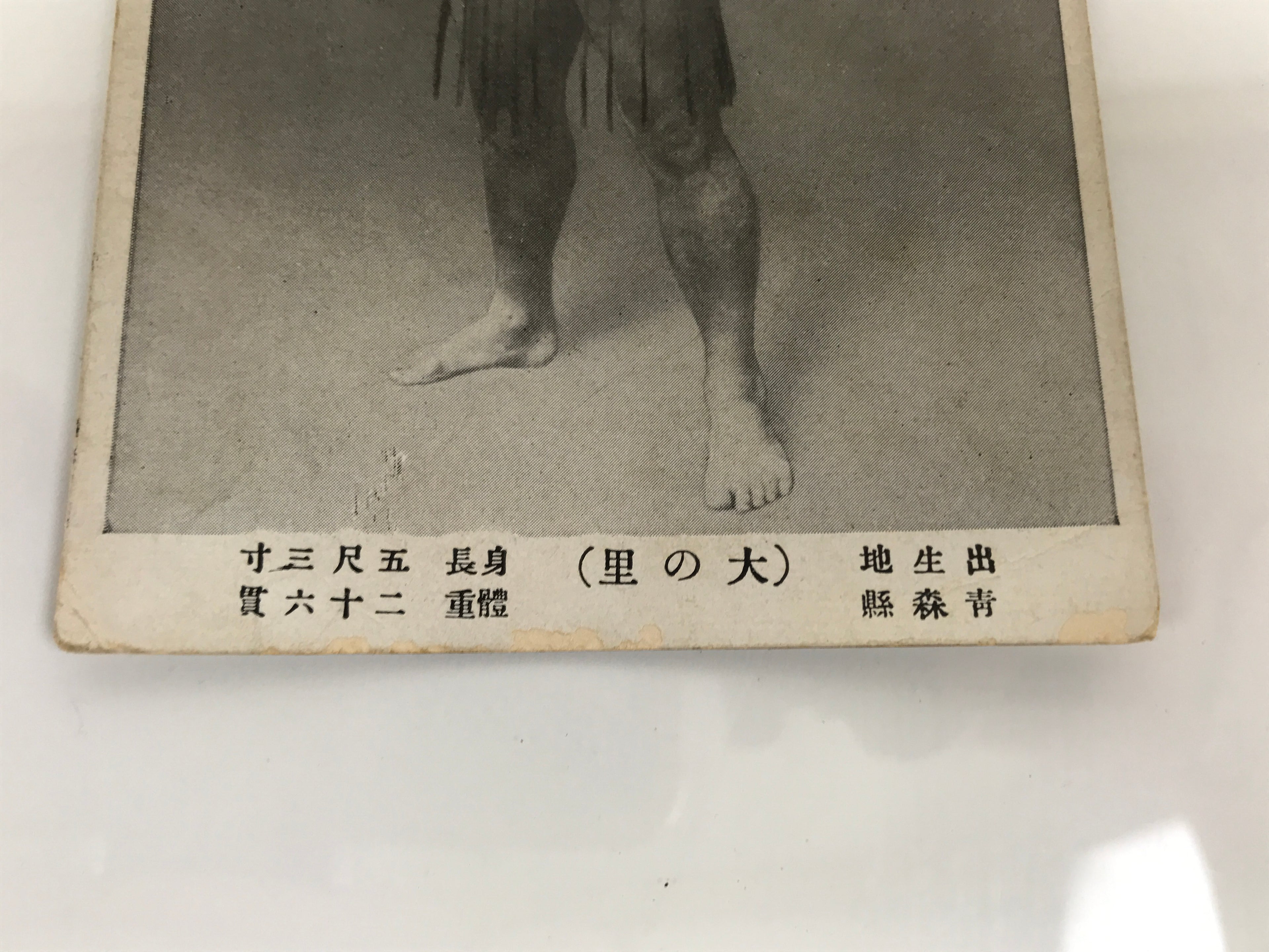 Antique Japanese Postcard Sumo Wrestler Oonosato Mansuke Paper Black White PC97