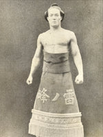 Antique Japanese Postcard Sumo Wrestler Rainomine Isuke Black White PC109
