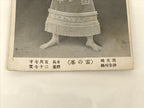 Antique Japanese Postcard Sumo Wrestler Rainomine Isuke Black White PC109