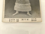 Antique Japanese Postcard Sumo Wrestler Rainomine Isuke Black White PC109