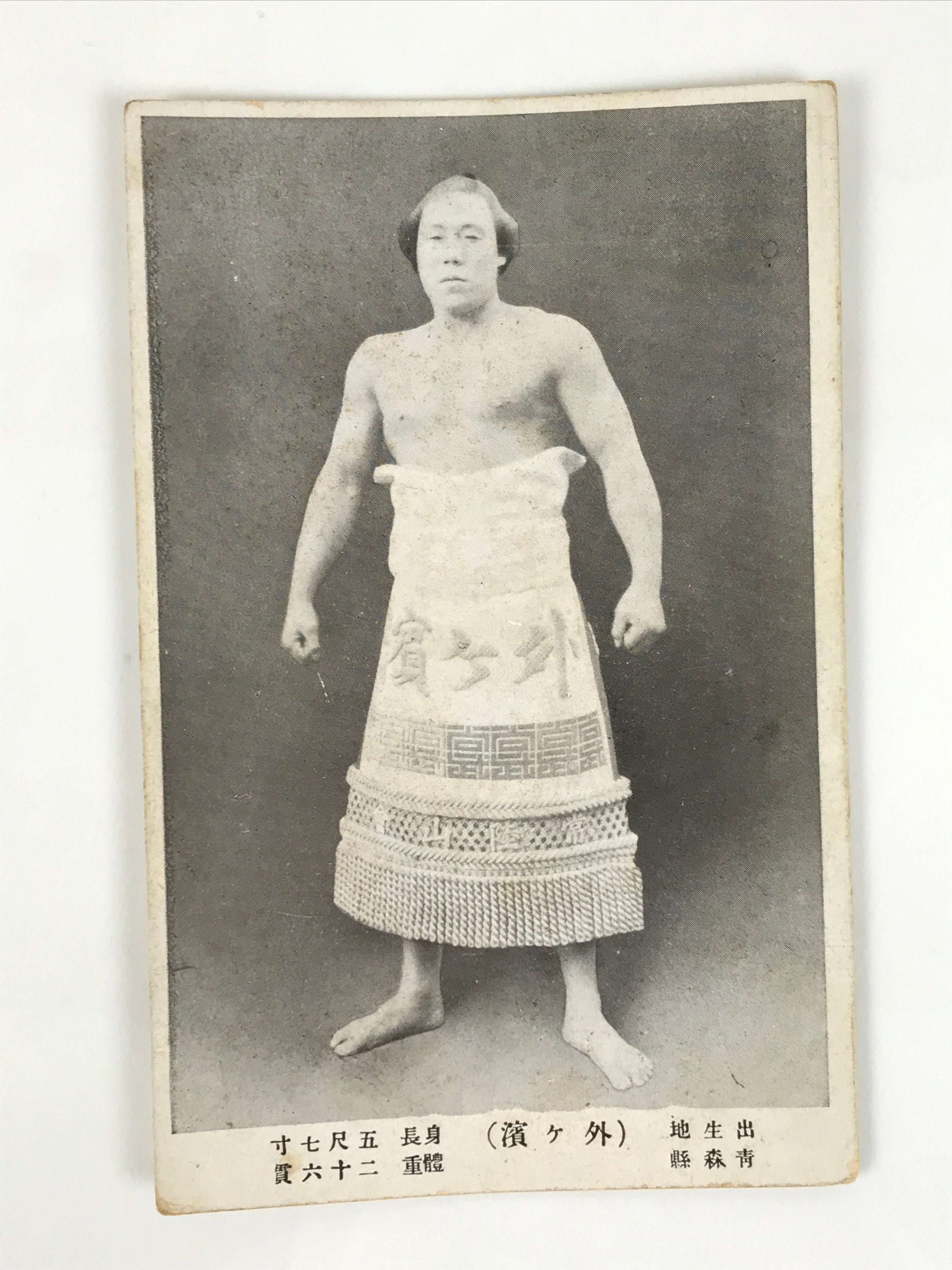 Antique Japanese Postcard Sumo Wrestler Sotogahama Yataro Paper Black White PC94