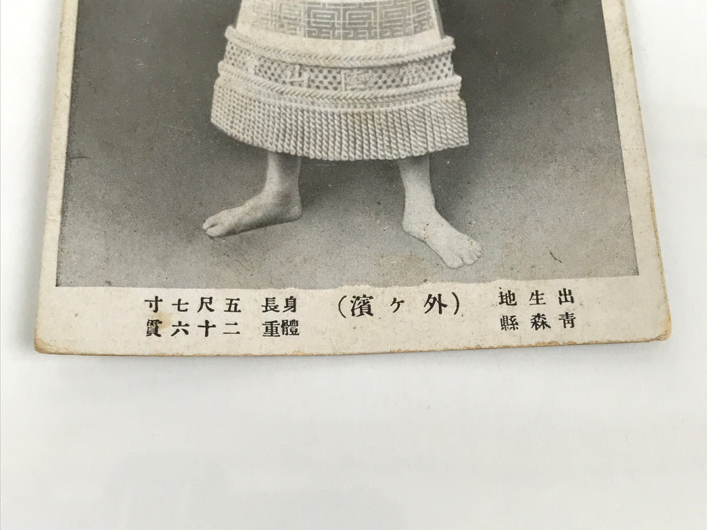 Antique Japanese Postcard Sumo Wrestler Sotogahama Yataro Paper Black White PC94