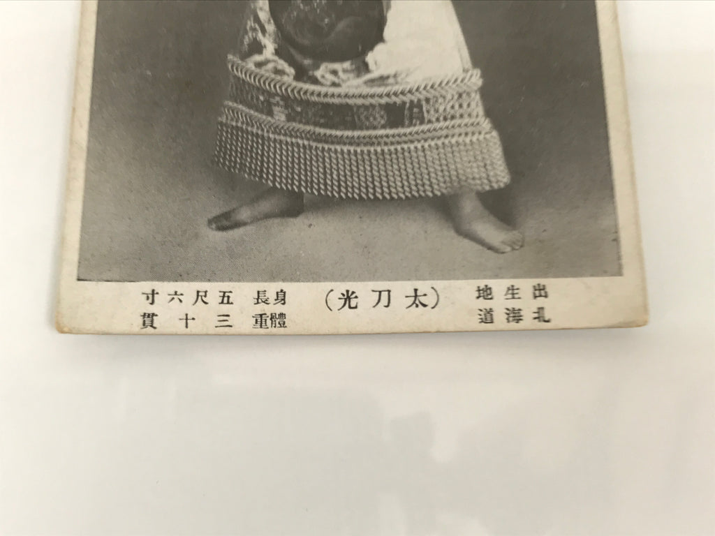 Antique Japanese Postcard Sumo Wrestler Tachihikari Den'emon Black White PC101