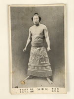 Antique Japanese Postcard Sumo Wrestler Taroyama Yukichi Black White PC104