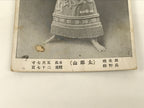 Antique Japanese Postcard Sumo Wrestler Taroyama Yukichi Black White PC104