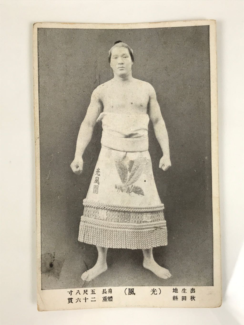 Antique Japanese Postcard Sumo Wrestler Terukaze Sadataro Paper Black White PC95