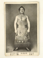 Antique Japanese Postcard Sumo Wrestler Wakabayama Atsumi Black White PC111