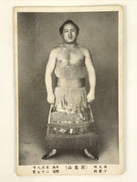 Antique Japanese Postcard Sumo Wrestler Wakabayama Atsumi Black White PC111