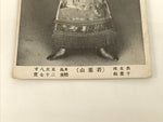 Antique Japanese Postcard Sumo Wrestler Wakabayama Atsumi Black White PC111