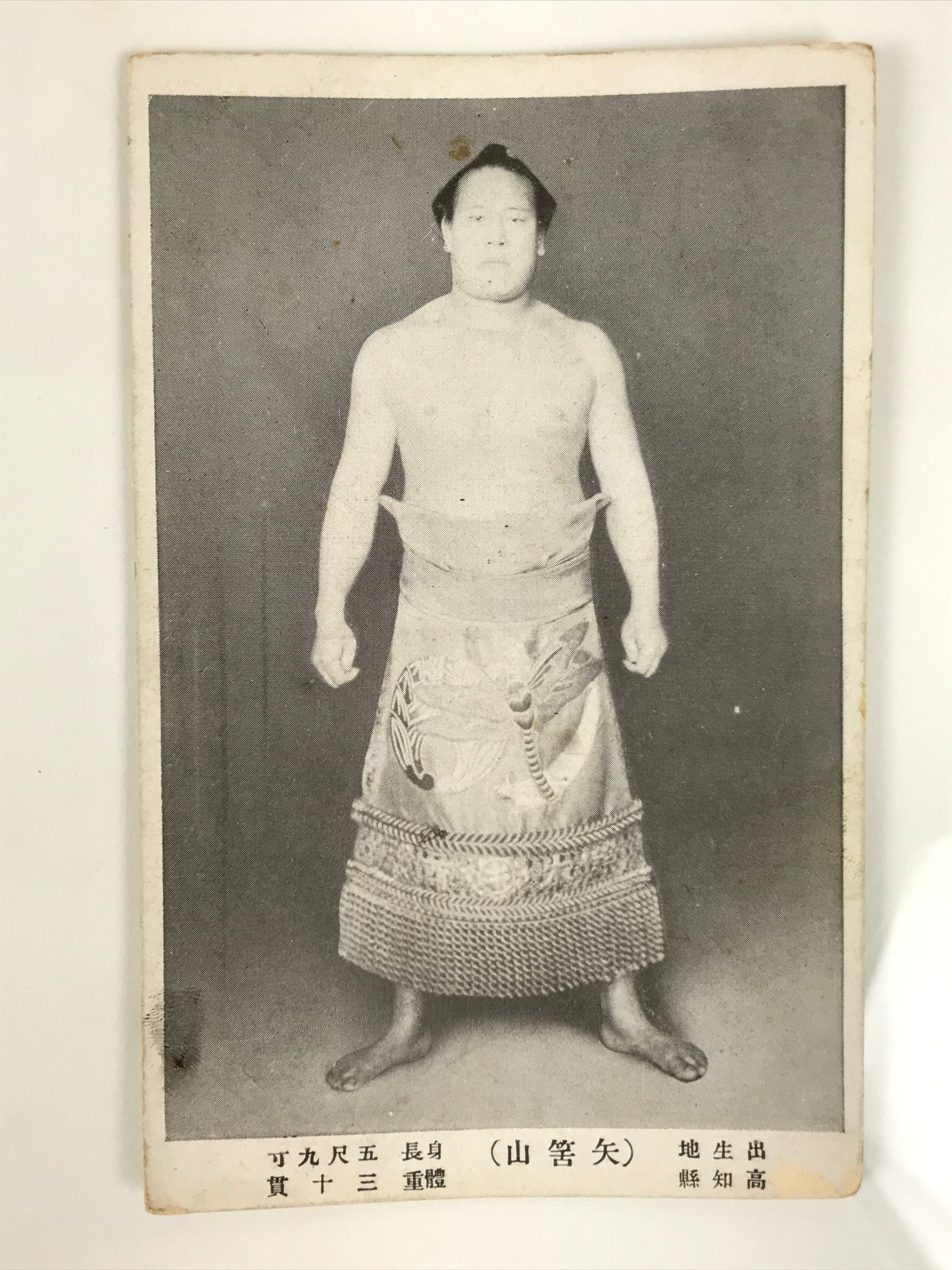 Antique Japanese Postcard Sumo Wrestler Yahazuyama Noboru Paper Black White PC96