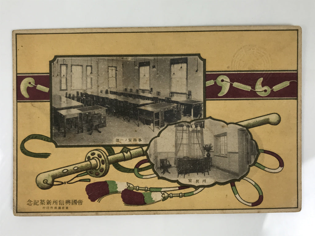 Antique Japanese Postcard Teikoku Databank Building Completion C1910 Black PC123