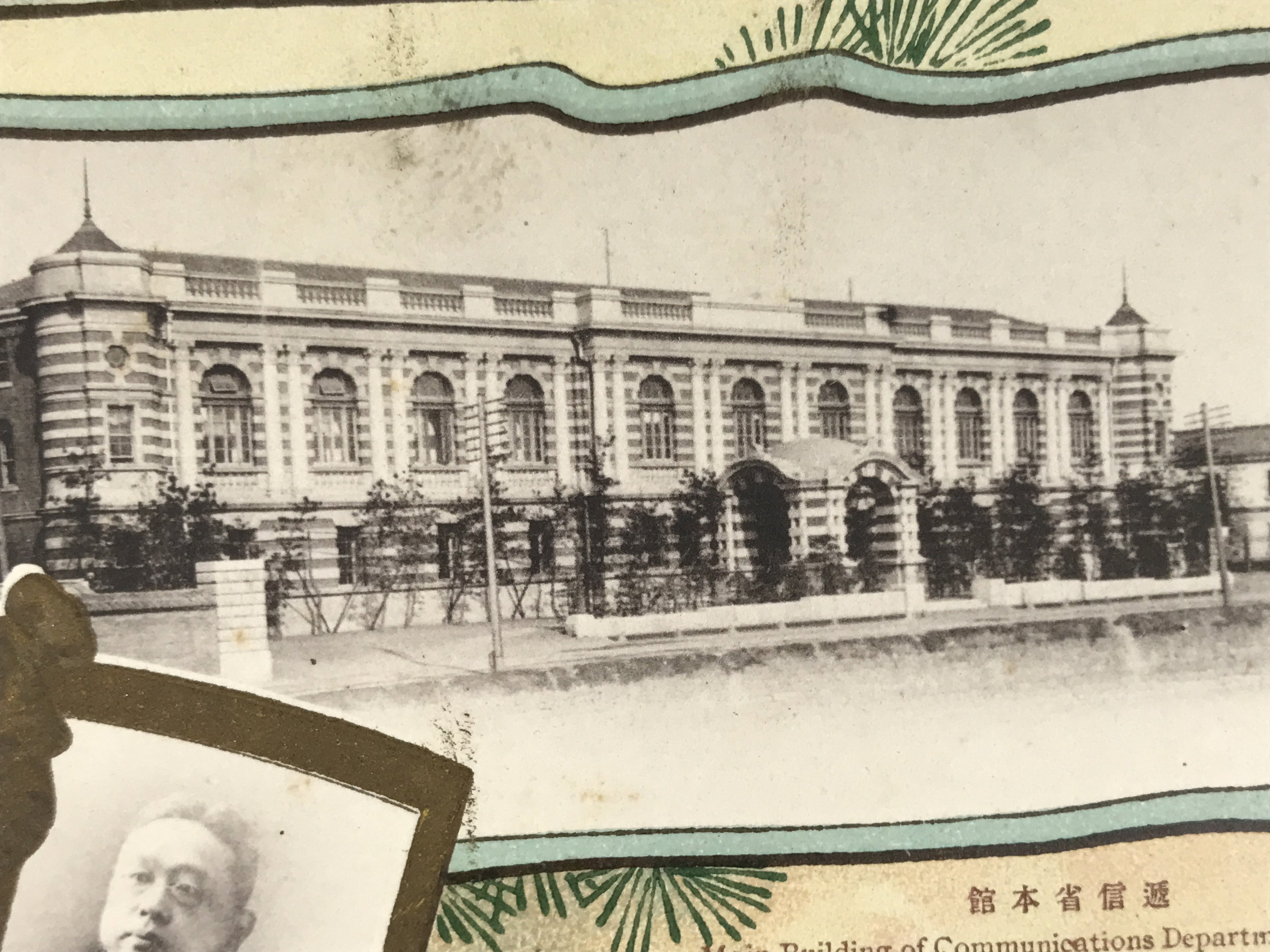 Antique Japanese Postcard Tokyo Communication Ministry C1910 Building BW PC124