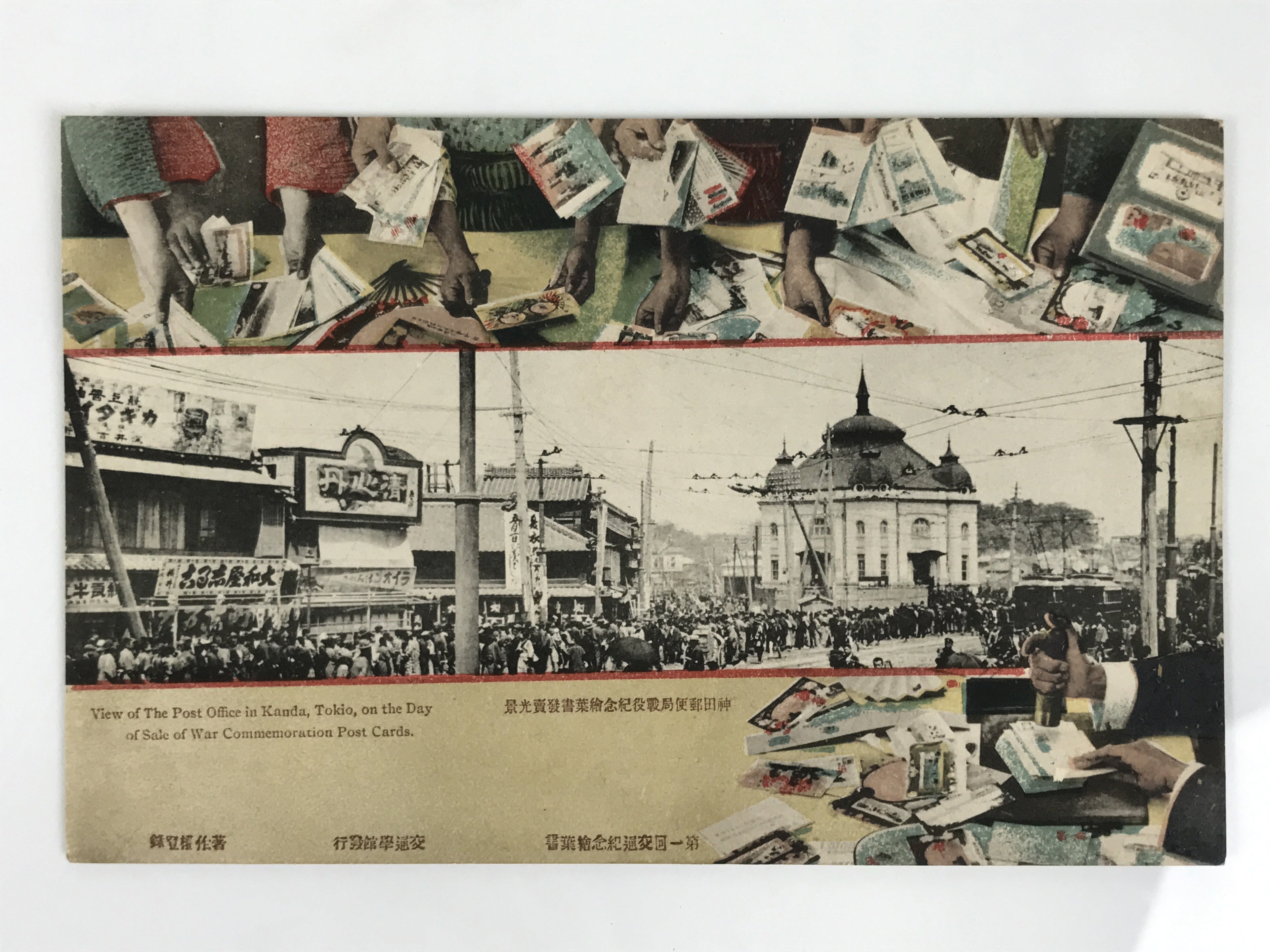 Antique Japanese Postcard Tokyo Kanda Post Office C1920 Black White Color PC118