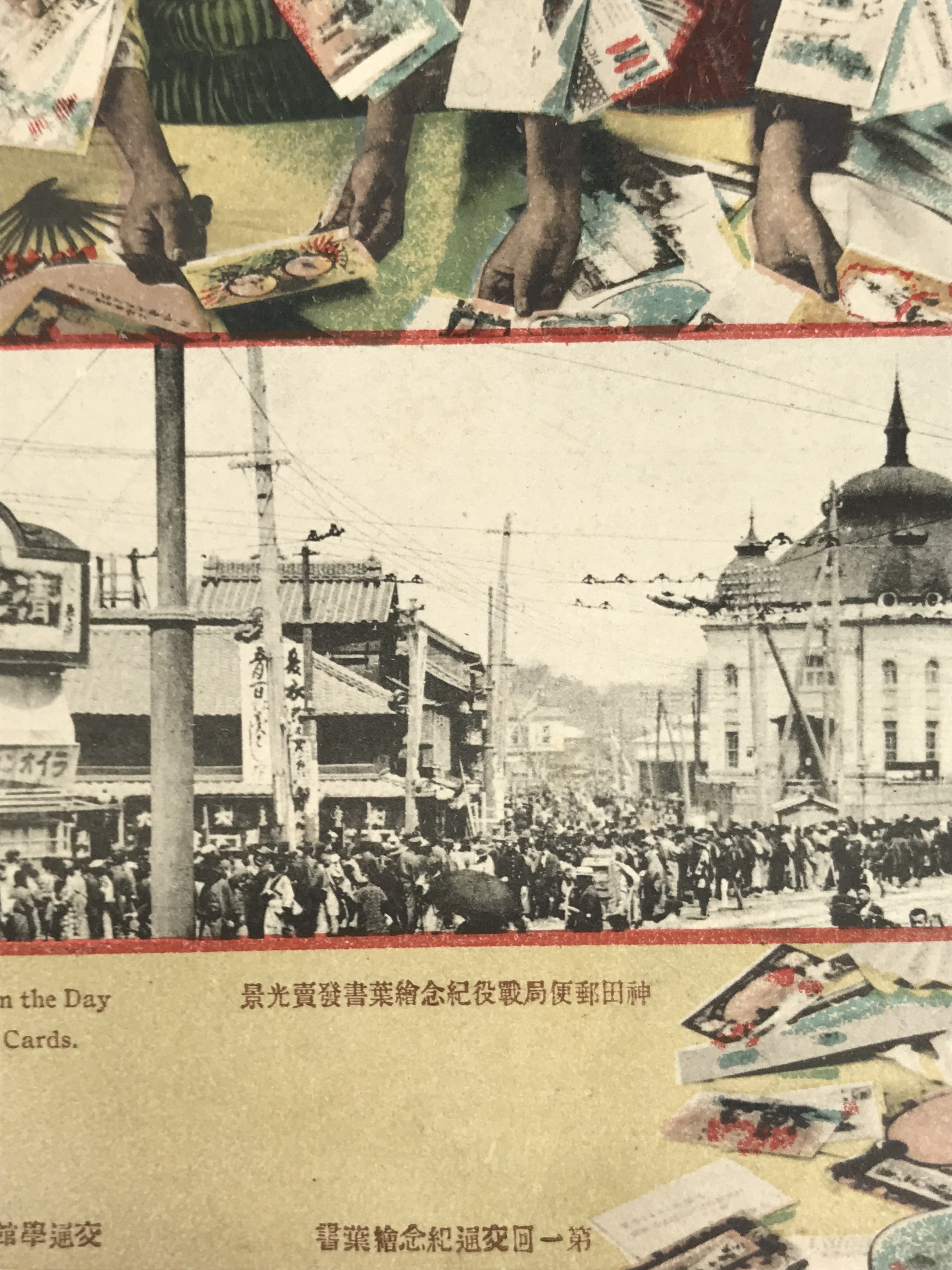 Antique Japanese Postcard Tokyo Kanda Post Office C1920 Black White Color PC118
