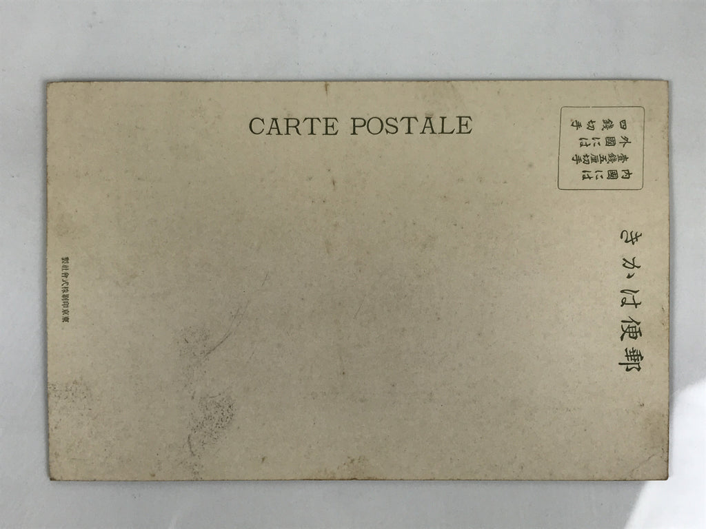 Antique Japanese Postcard Tokyo Kanda Post Office C1920 Black White Color PC118