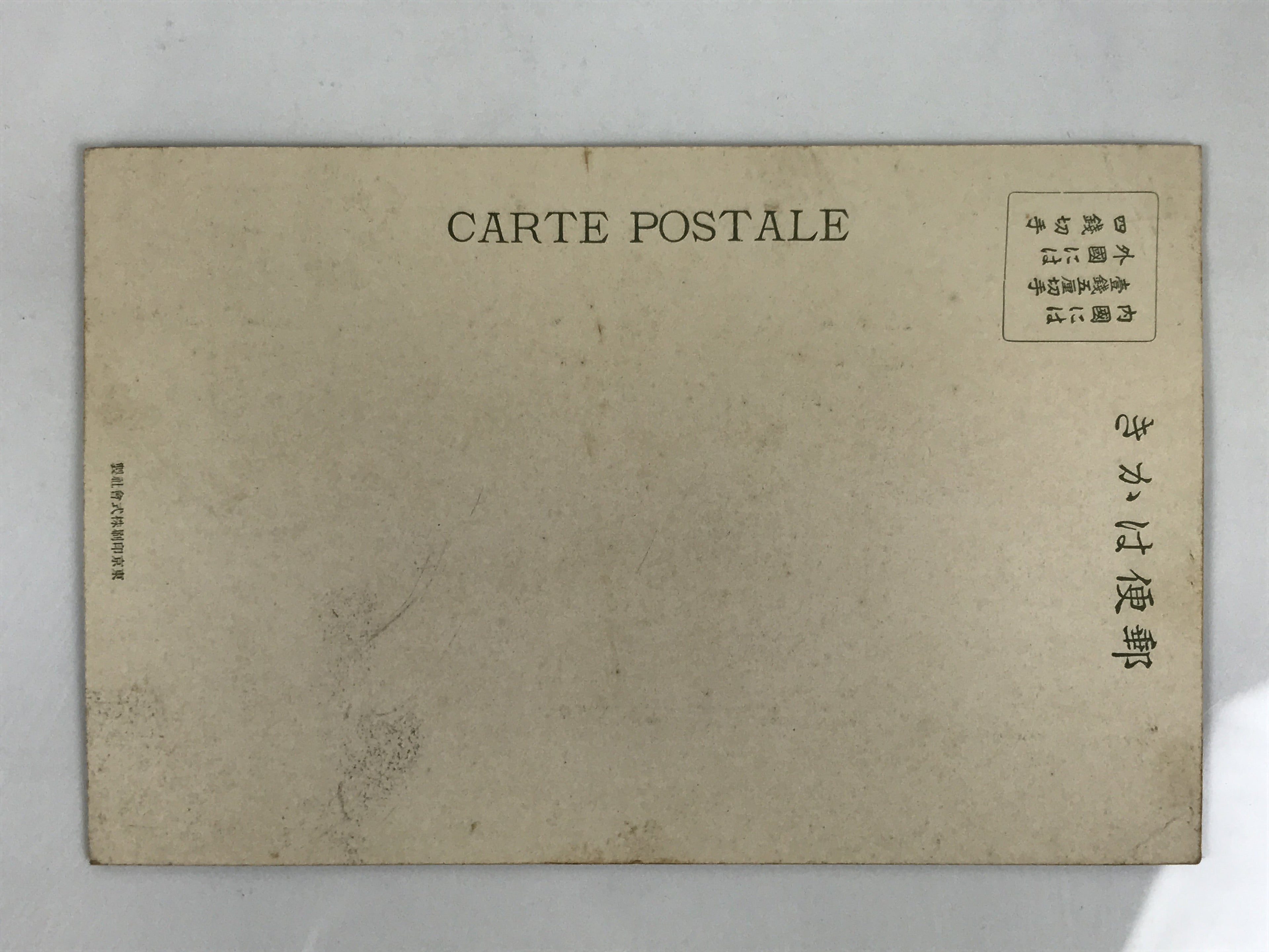 Antique Japanese Postcard Tokyo Kanda Post Office C1920 Black White Color PC118